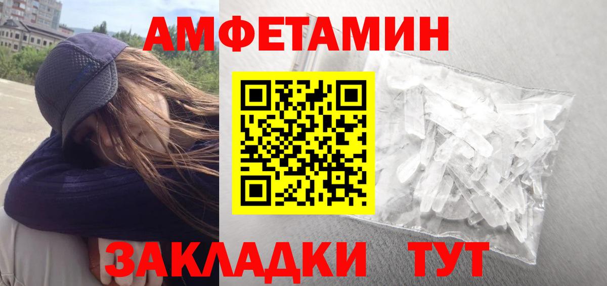 Амфетамин 98%  Вход с VPN  Амфетамин  Усть-Джегута 