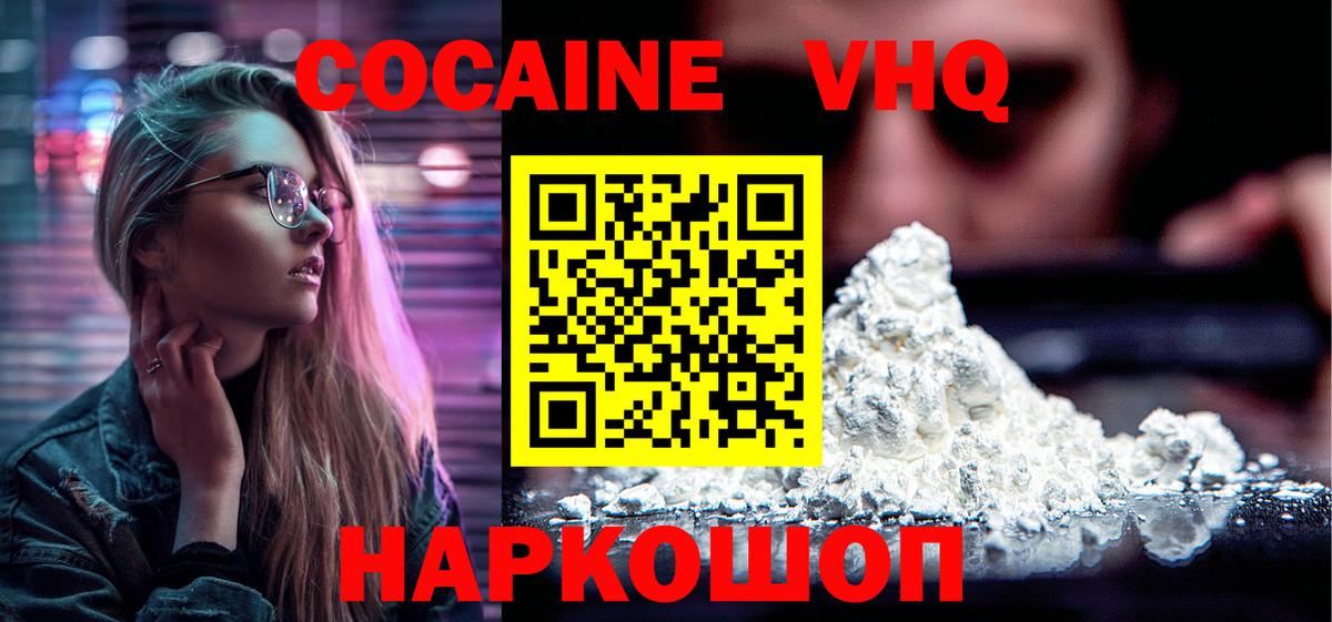 Кокаин 99%  цена   Усть-Джегута  Cocaine  Вход с VPN  Cocaine 98% 