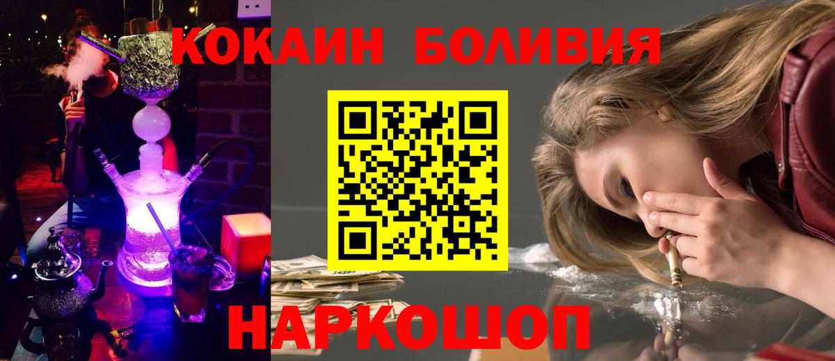 Кокаин Колумбийский Усть-Джегута