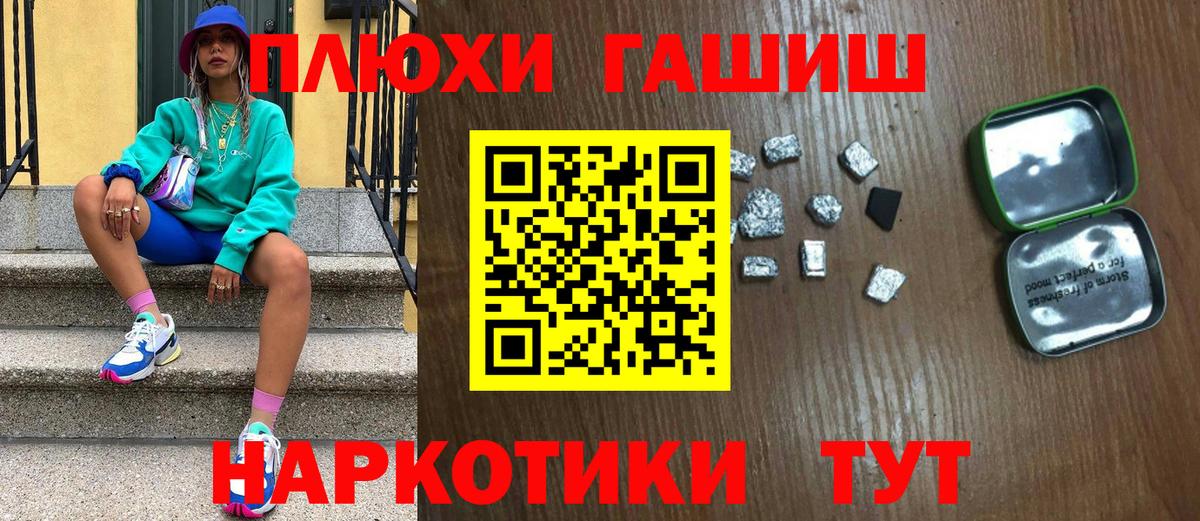 ГАШИШ гашик Усть-Джегута