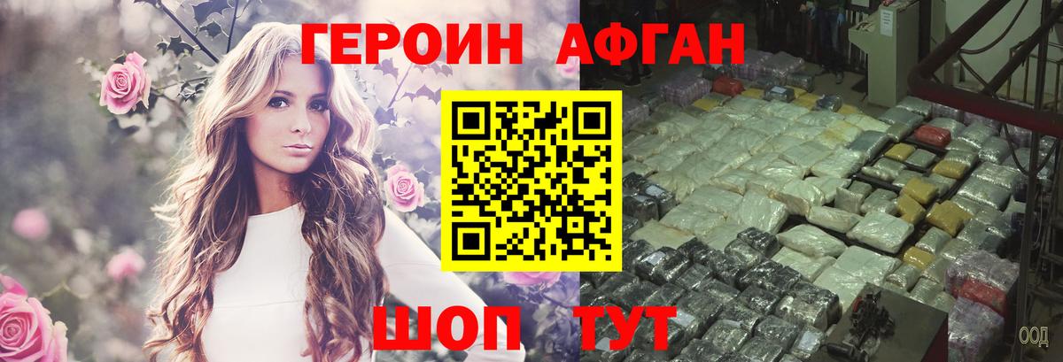Усть-Джегута  ГЕРОИН белый  Вход с VPN 