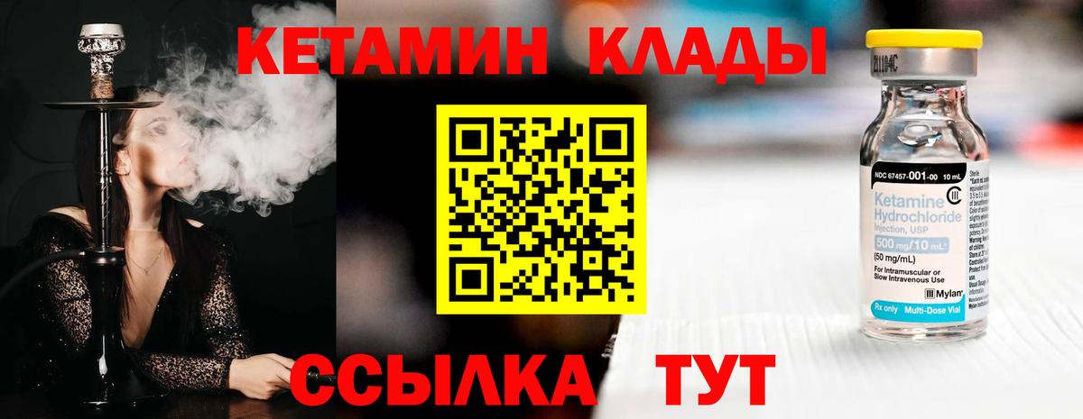 Усть-Джегута  КЕТАМИН VHQ  Вход с VPN  Кетамин ketamine 