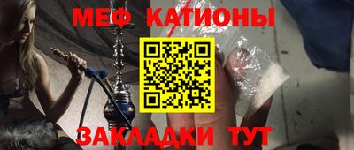 мяу мяу мука Комсомольск-на-Амуре