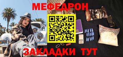 мефедрон VHQ Конаково