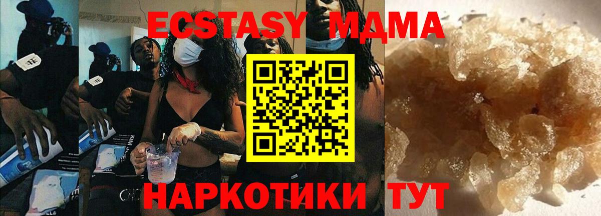 MDMA Molly  Вход с VPN  МДМА кристаллы  MDMA  Усть-Джегута 