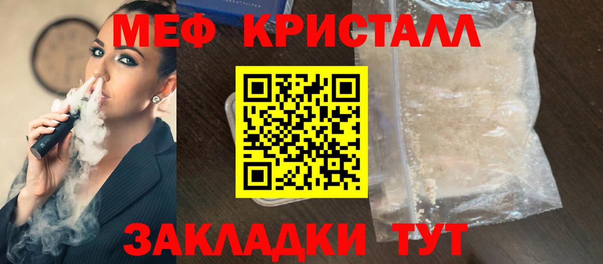 МЕФ 4 MMC  Вход с VPN  Мефедрон mephedrone  Усть-Джегута 
