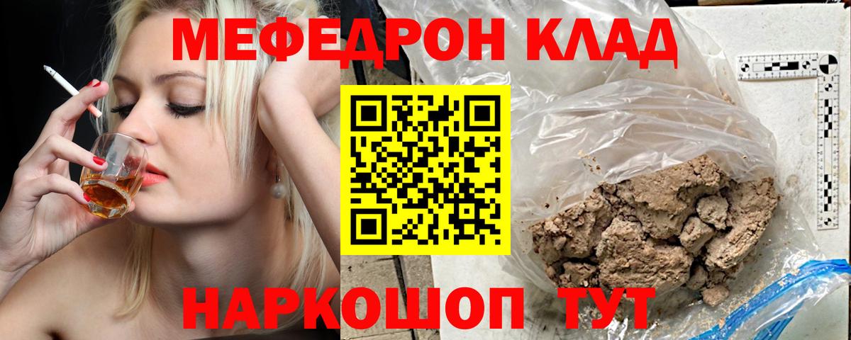 Мефедрон мука Усть-Джегута
