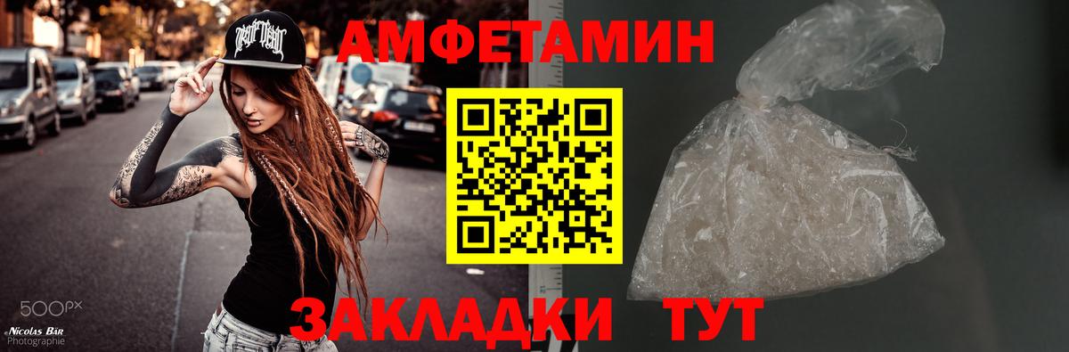 Метамфетамин Декстрометамфетамин 99.9% Усть-Джегута