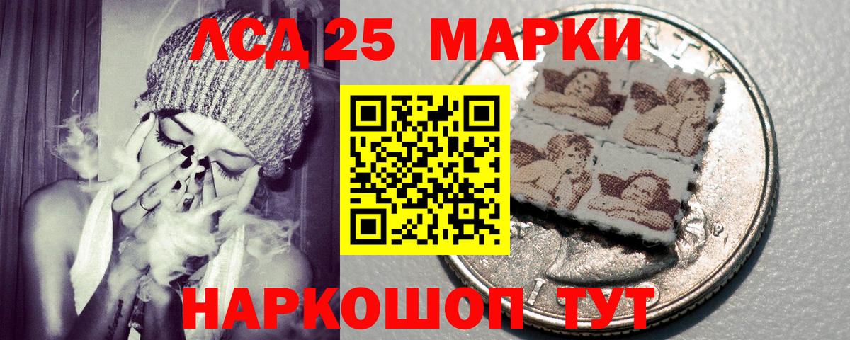 Усть-Джегута  Наркотические марки 1500мкг  продажа наркотиков  Вход с VPN 