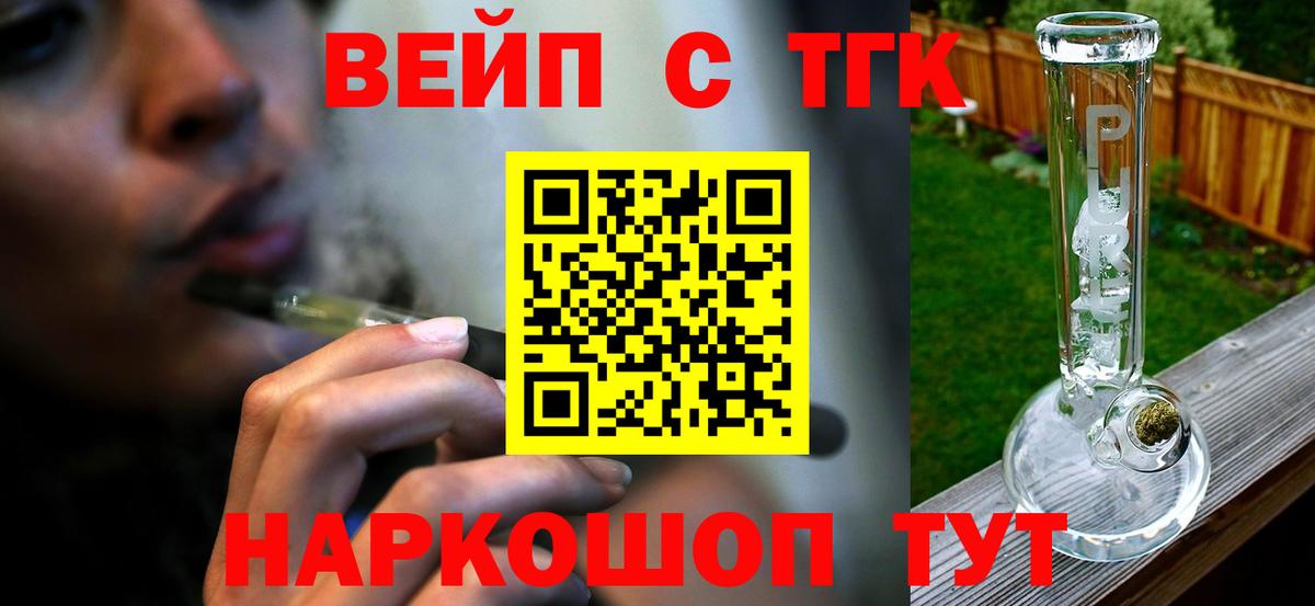 Дистиллят ТГК THC oil    сайт  Усть-Джегута  Вход с VPN  Дистиллят ТГК гашишное масло 